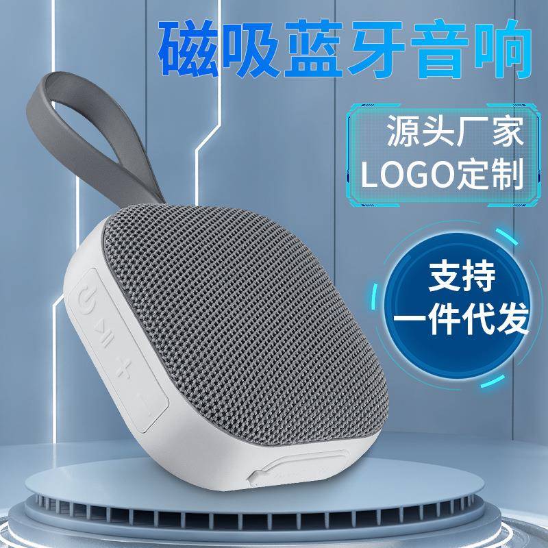 私模无线蓝牙音箱户外便携迷你磁吸音响插卡小音响创意礼品