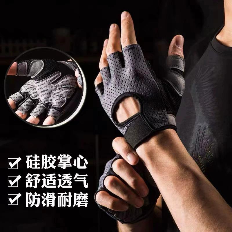 运动健身手套透气男女器械训练防滑半指瑜伽单杠引体向上防起茧