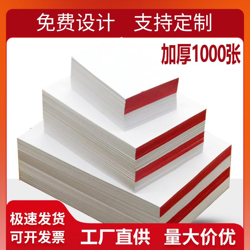 便签本可撕加厚便笺本空白大草稿纸a4信纸a5便条纸办公便携小本子