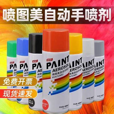 自动手摇自喷漆汽车免除锈金属专用防锈漆厂家防锈油漆喷剂