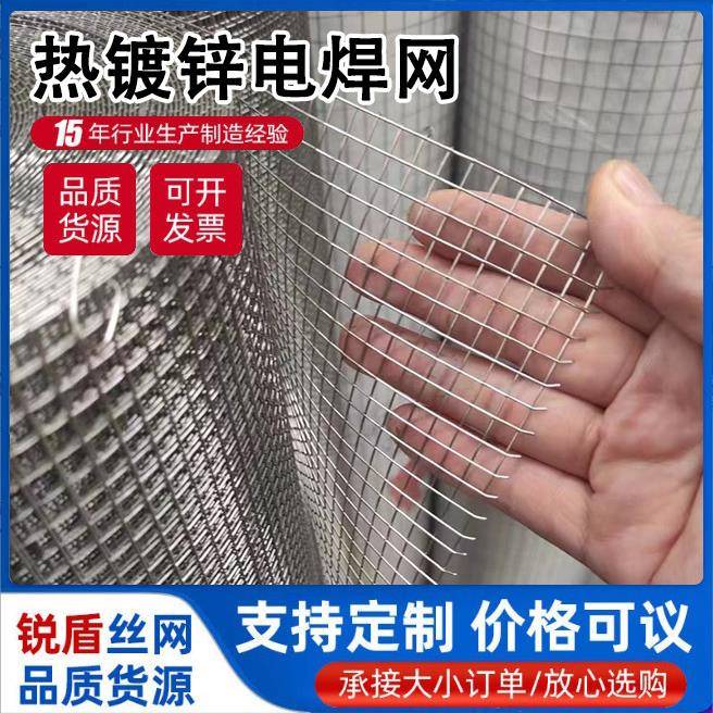 热镀锌围栏养殖钢丝网内外墙保温围网养牛羊电焊网建筑防护铁丝网