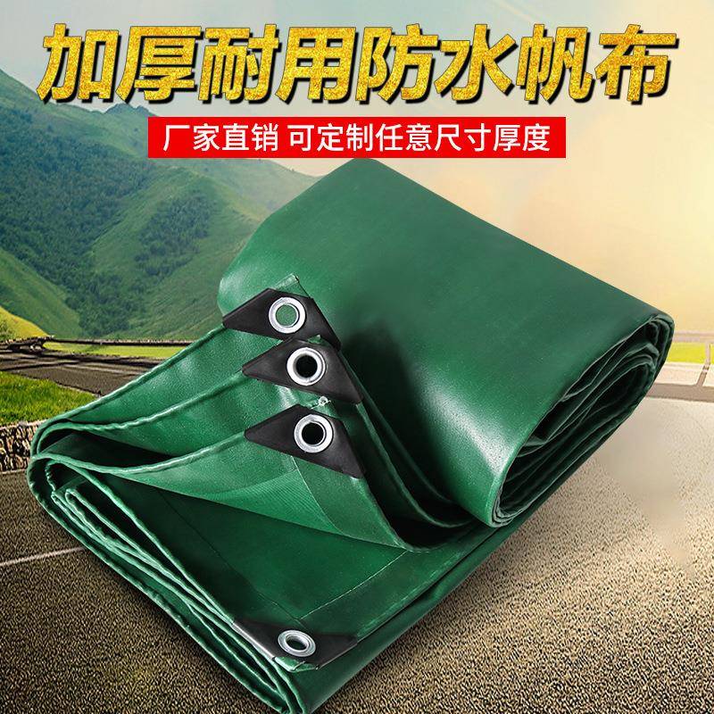 加厚防水防晒篷布雨棚布帐篷布帆布PVC三防雨布油布室外货场专用