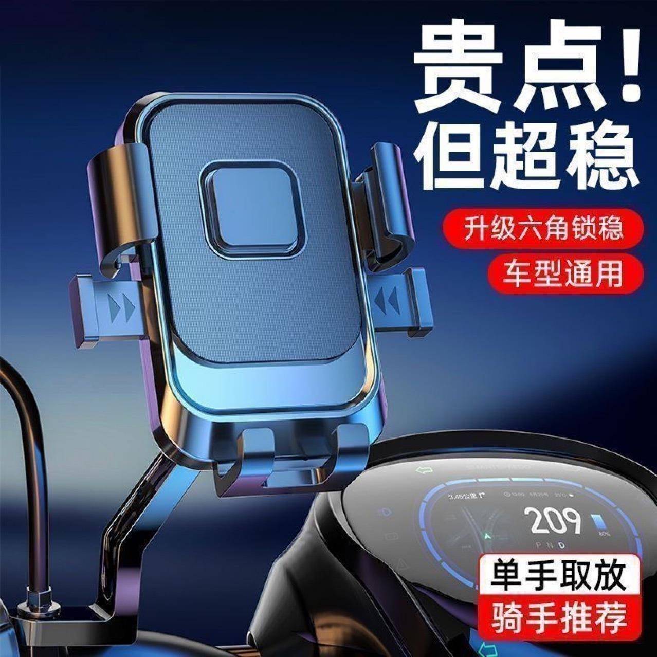 户外骑行神器防震固定手机支架电动车摩托车车载外卖骑手导航支架