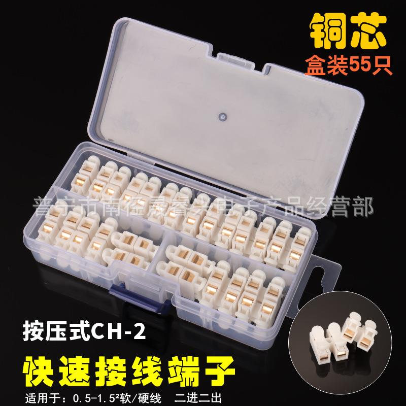 铜芯快速接线端子柱筒灯快接头对接电线连接器神器对插压线卡扣夹