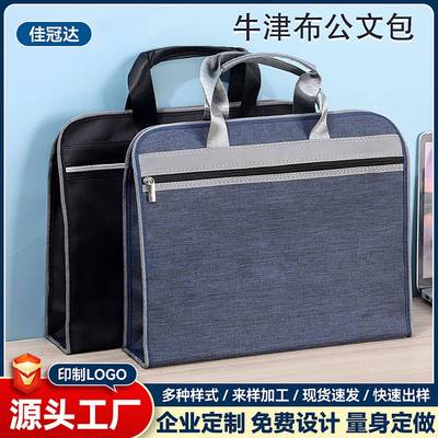 厂家直供手提文件袋加厚双层牛津布电脑包男商务资料袋会议公文包