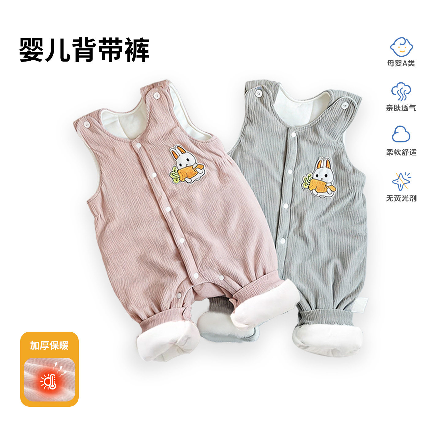 宝宝夹棉背带裤春秋季中厚保暖裤冬加厚连体裤小月龄婴儿裤中大童