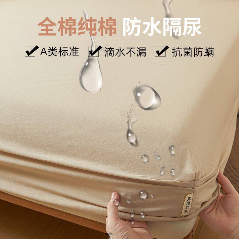 纯棉防水床笠单件加厚全棉床罩隔尿席梦思床垫保护罩三件四季通用