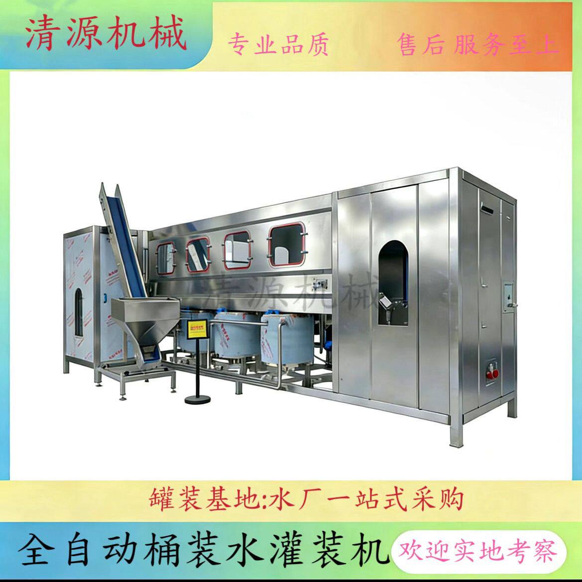 全自动水厂桶装水玻璃瓶装水矿泉水直线灌装机纯净水灌装生产设备
