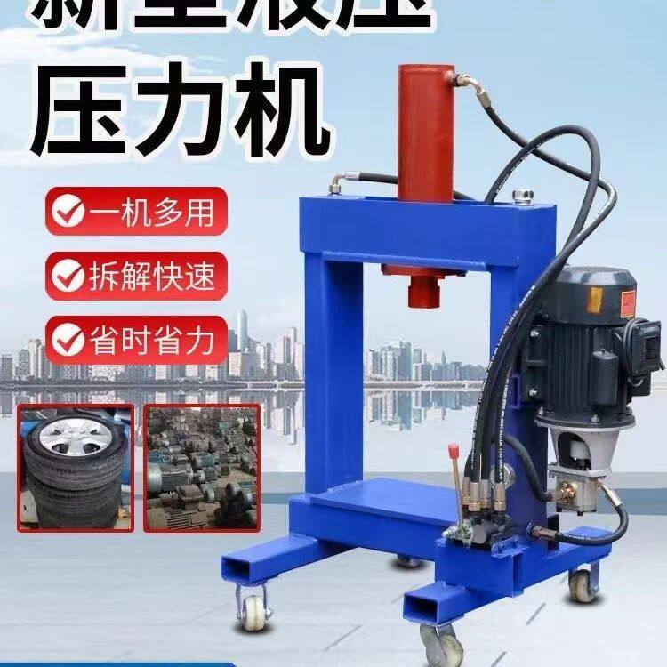 电动压力机液压机小型电机马达铜铝拆解摩托车轴承油压压碎机破拆