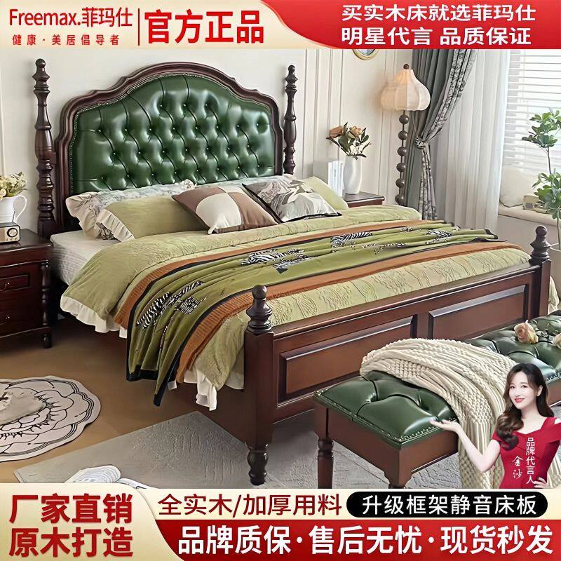 美式复古双人1.8x2米全实木主卧婚床1.5米真皮软包欧式高箱储物床