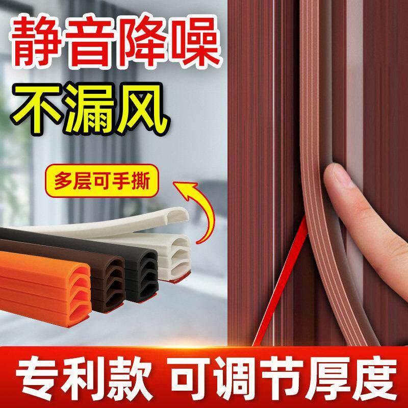 门缝密封条房门隔音条防盗门防撞条门贴木门窗防风门框门底密封条