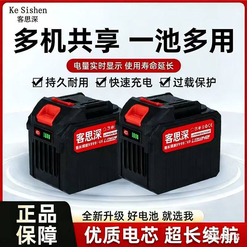 21V牧田锂电池原装充电式洗车机水枪电链锯扳手通用型锂电池
