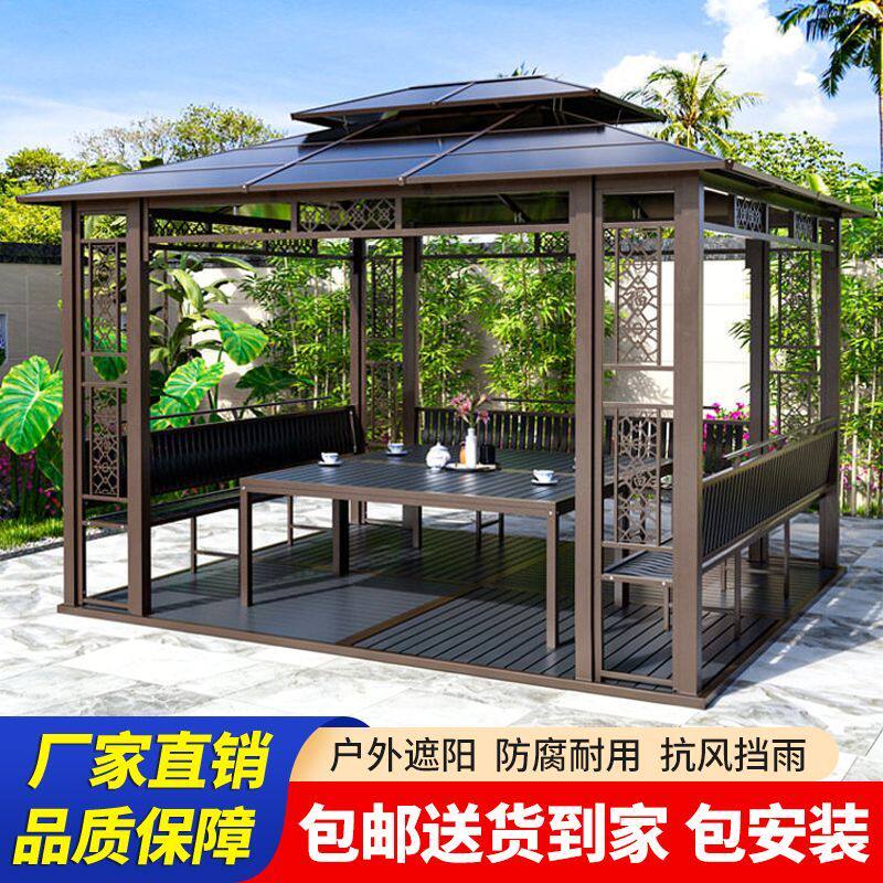 户外凉亭庭院别墅花园室外休闲铁艺遮阳棚露天露台楼顶铝合金亭子