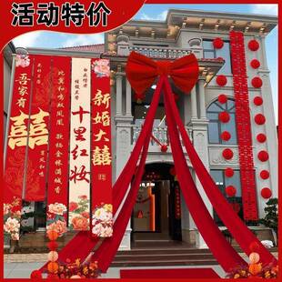 农结婚院子装村饰条挂布礼自建房户外院厂家直供幅子庭院婚喜字条