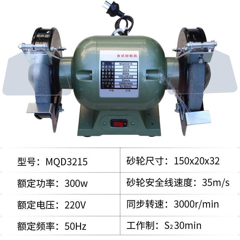 台式磨锯片机砂轮机220V小型家用打磨抛光沙轮机工业级电动磨刀机