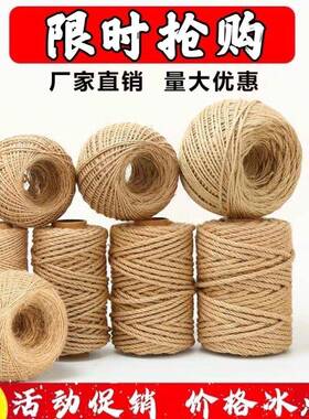 黄粗麻绳Y绳子手河工拔绳可449DI绑复古捆吊灯装饰品照片墙