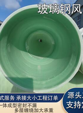 玻璃钢喷管道通HHY风FR市政除臭脱硫P淋地污水排污埋夹砂缠绕管道