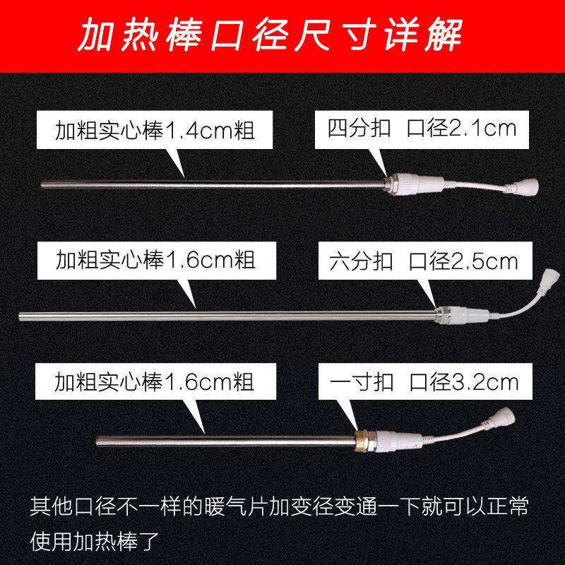 原厂四分口水暖气片电加热棒4分扣电热管防漏电家用土暖气片改装