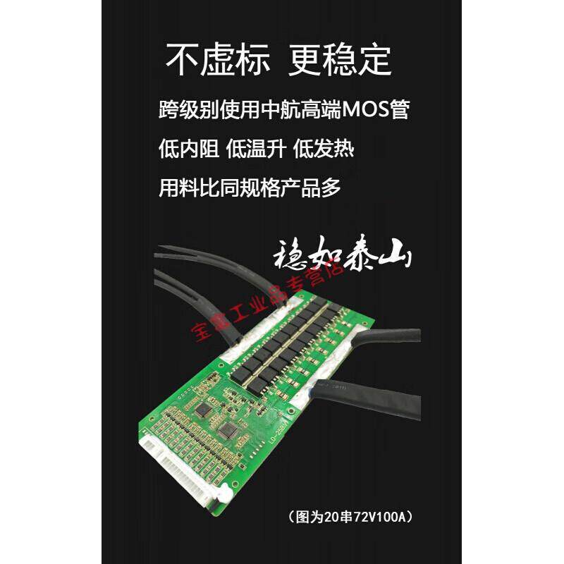 15串48V伏保护板铁锂电池组瓶同口均衡温控掉线保护短路