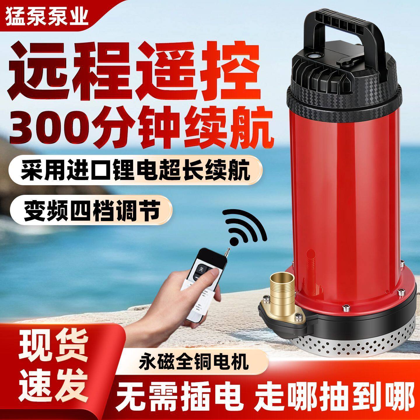5小时续航智能遥控潜水泵充电农用大功率锂电抽水泵户外灌溉神器