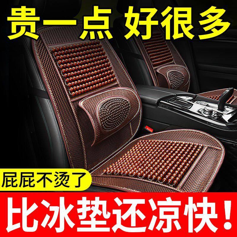 2026新款汽车坐垫夏季座垫通风单片凉垫木珠透气通用夏天座椅货车