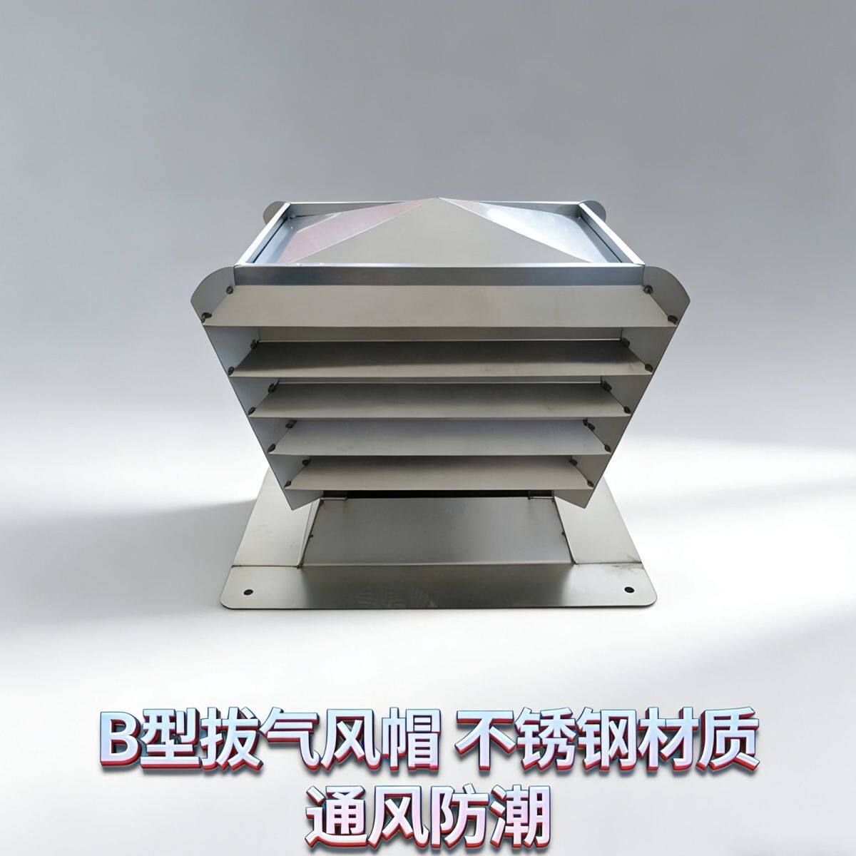 304不锈钢拔气风帽烟囱帽百叶出风口排烟排烟管方形防雨室外
