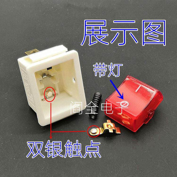 鸿莹新式电锅开关新款电炒锅电热锅多用锅大方开关专家3脚2档带灯