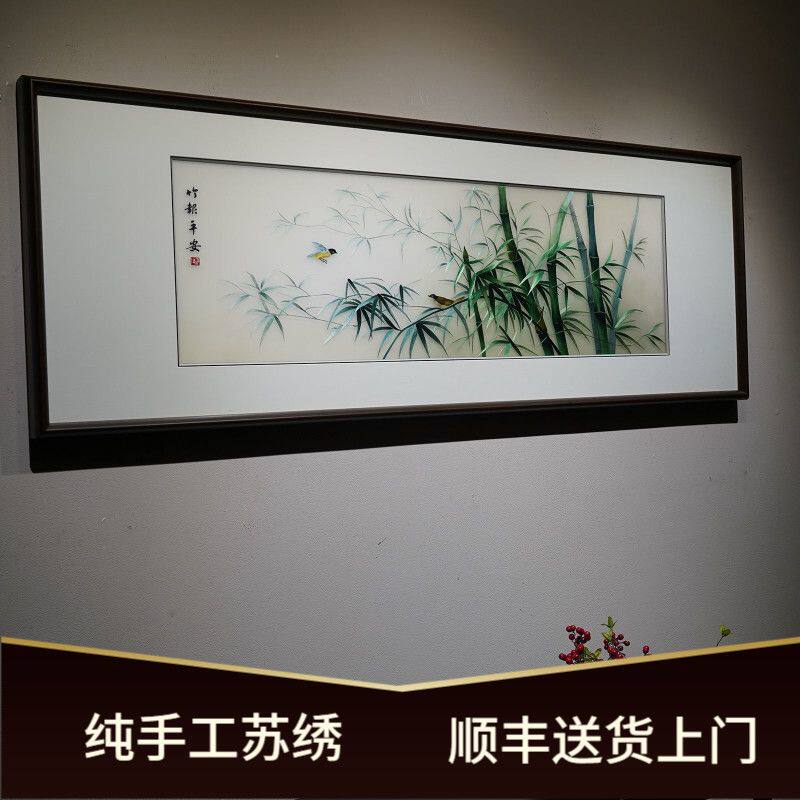 新中式装饰客厅沙发背景竹报平安苏绣成品纯手工高档精品刺绣挂画
