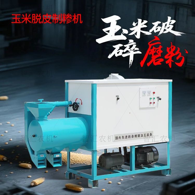 大型小麦磨面机稻谷脱皮机碴子机组合苞米制糁机商用最新款碾米机