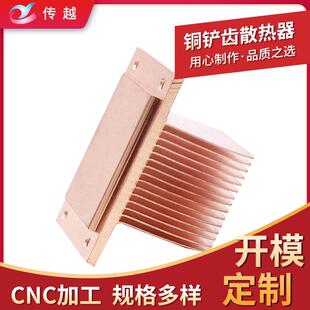 热散厂家直供散热器数 控高密齿紫铜热片 EEU铲齿散热器铜片散片