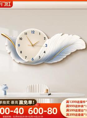 钟挂钟客厅新款餐厅装饰画轻奢BFK表羽毛钟时感客厅挂静音墙