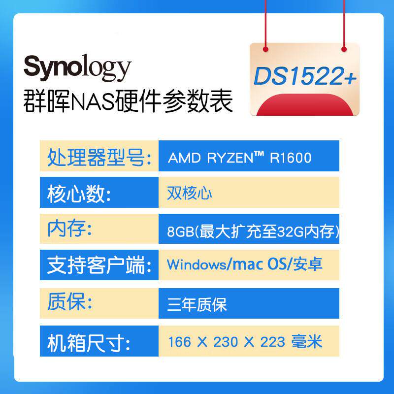 晖（5S务ynology）DS1522+盘位558NAS磁盘阵列网群络存储服器