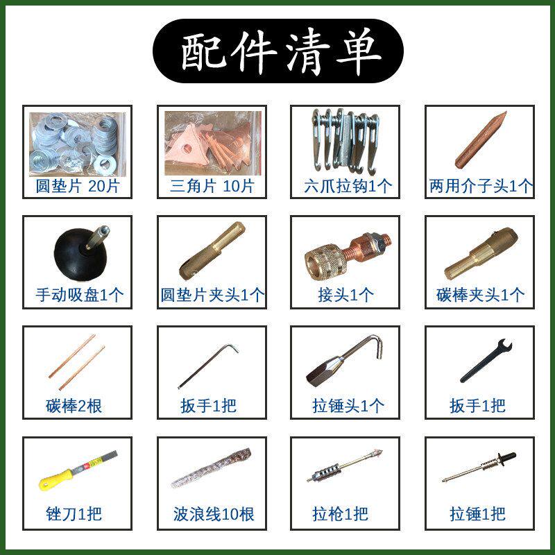 汽车钣金凹陷修复机介子机凹凸维修脉冲点焊机拉锤整形机器 220V