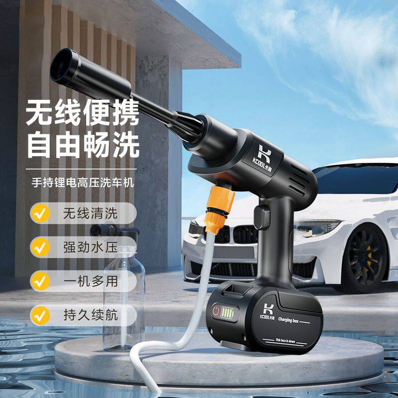 洗车高压水枪家用无线洗车机2026新款增压锂电池刷车洗地超强压力
