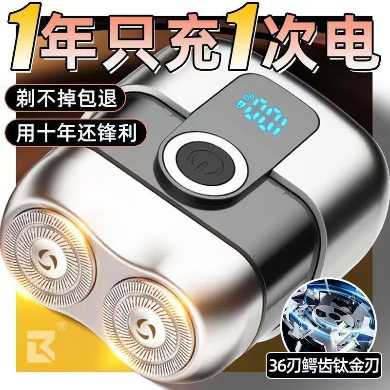 智能新款剃须刀便携式电动刮胡刀男士全自动充电式胡须刮胡子新款