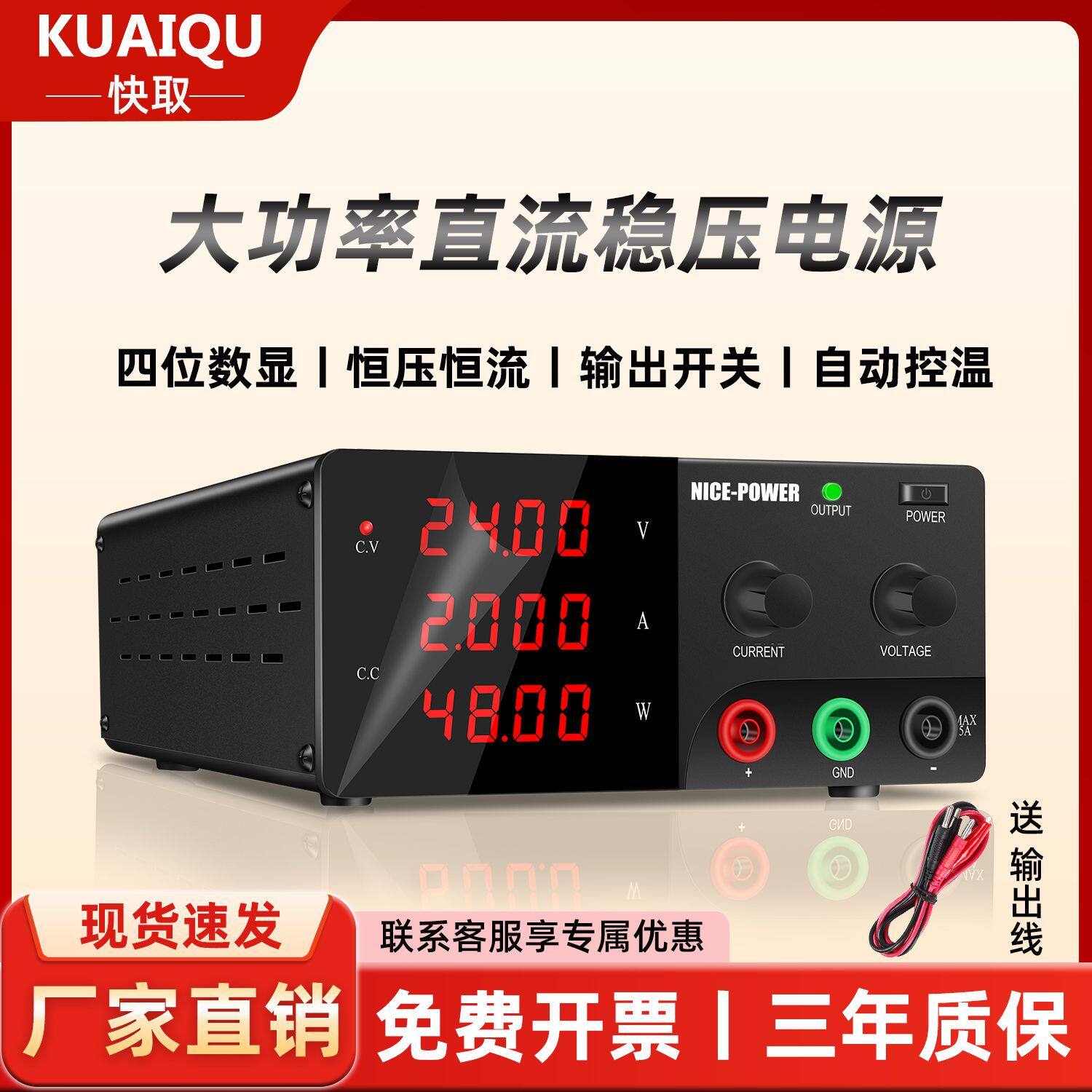 大功率直流稳压电源可调电源手机维修电源恒压恒流电源老化实验