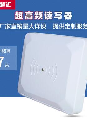 超高频写器ridf远距离多功读一体机环CPH-A601能卫车停车场门禁设