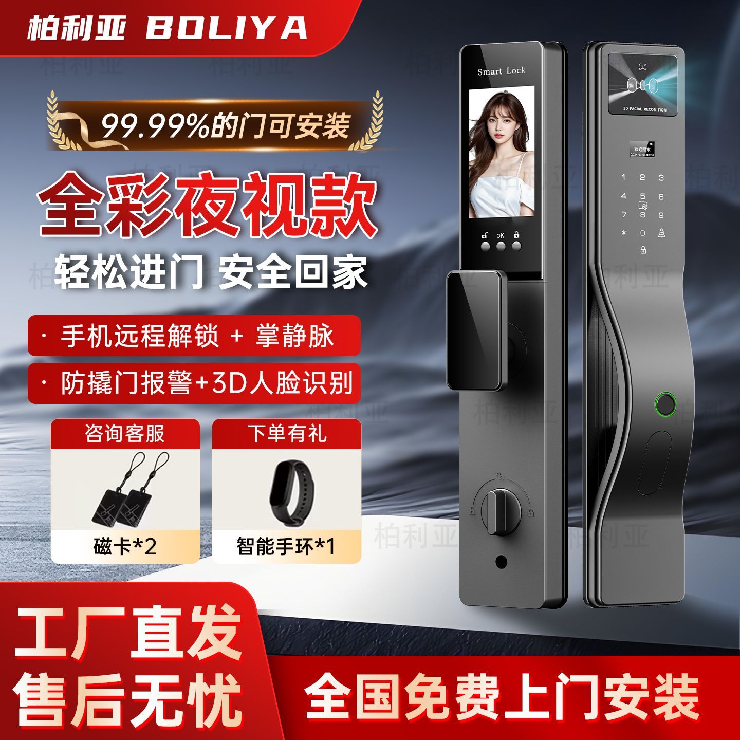 新款智能门锁全自动人脸识别远程解锁入户防盗门锁