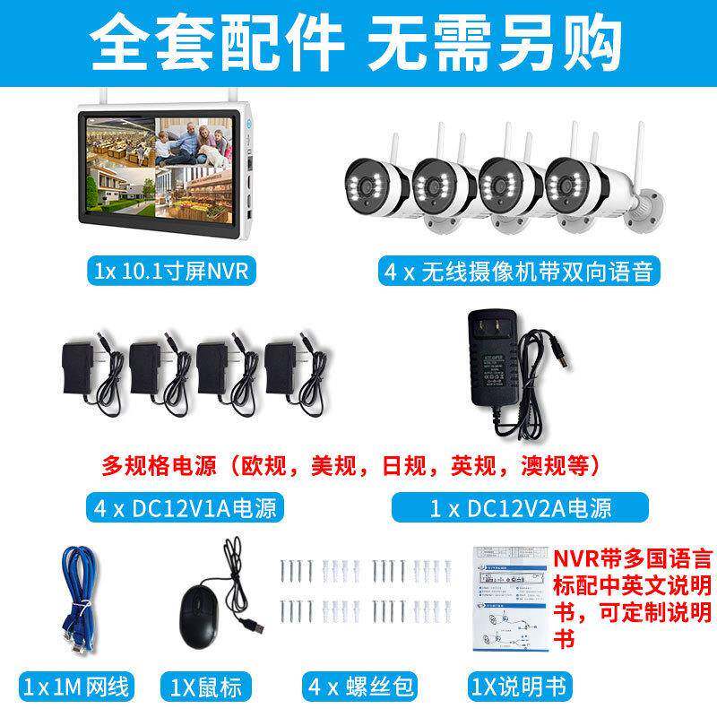 /路带屏监控8备无线摄像头套装室内外家用816商用高清摄像设头全4
