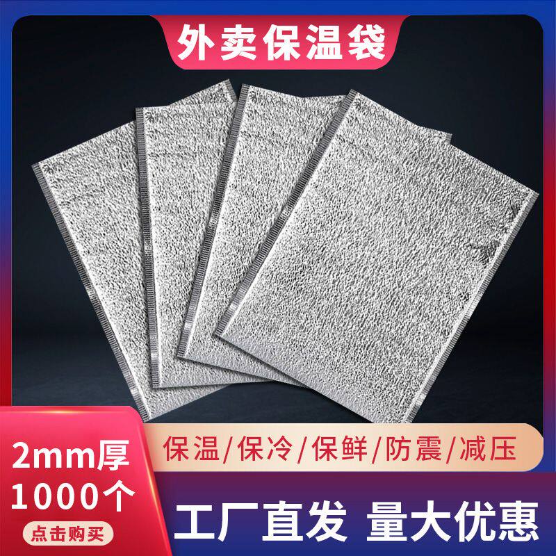 保温袋外卖专用锡箔披萨一次性餐盒烧烤奶茶打包袋生鲜隔热包商用
