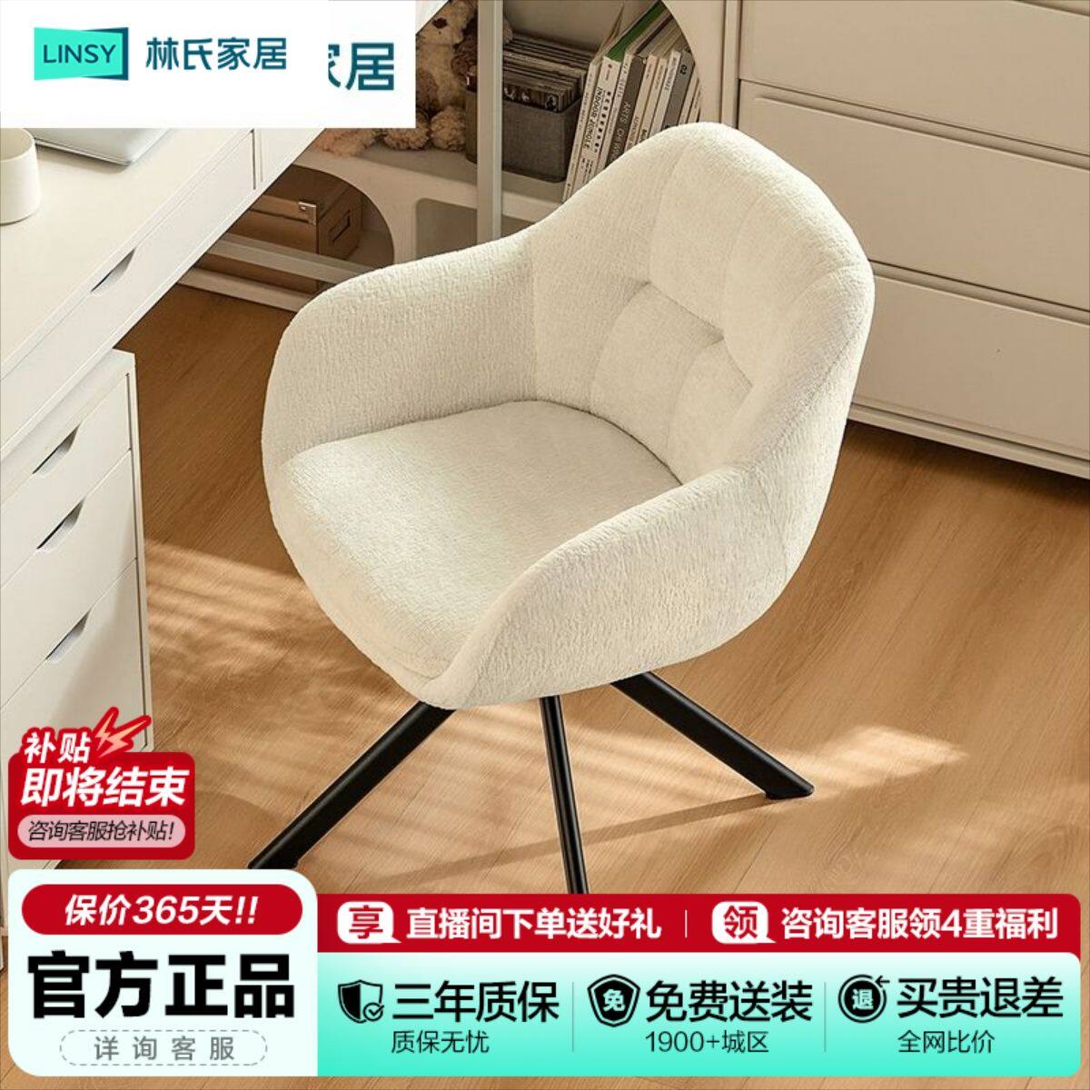 电脑椅沙发椅家用旋转椅子舒服久坐靠背椅林氏木业BY085