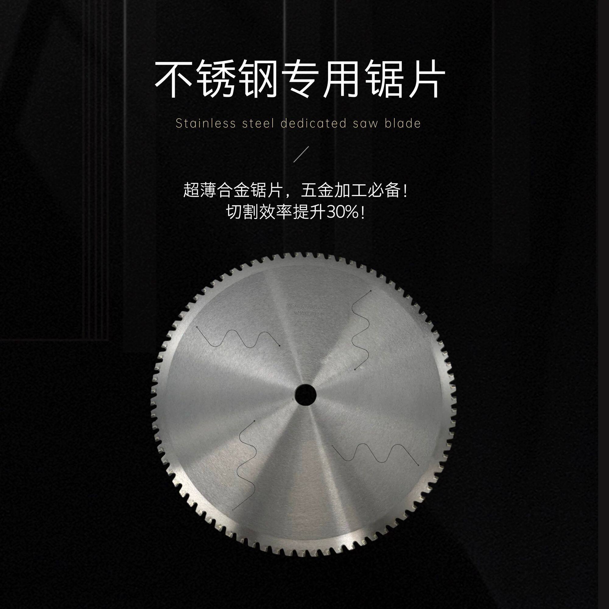 不锈钢专用锯片高效切 切割利器高效省力多款可选