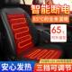 汽车内品饰用冬季 热载加热坐垫12V 24V座椅保暖978电车热通用加座