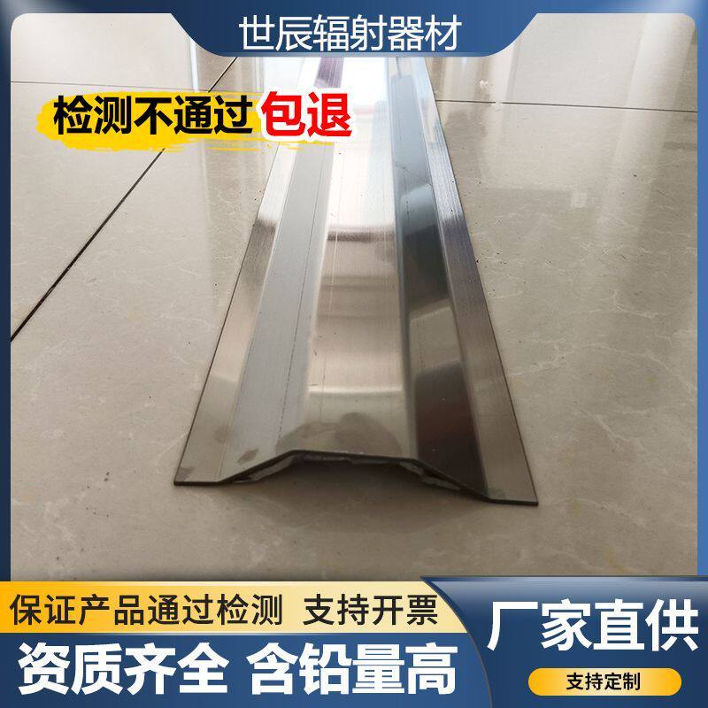 防辐射铅门挡条放射科推拉门地缝放射线挡板电动门缝底部密封挡条