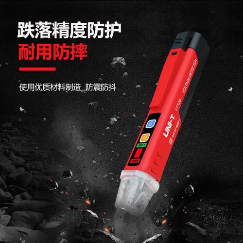 优利德非接触式测电笔UT12D 感应家用线路检测高精度试电笔