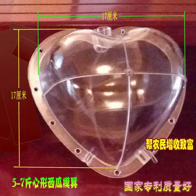 17公分心形西瓜模具采摘园6斤心型西瓜定形文玩范制葫芦定型模具