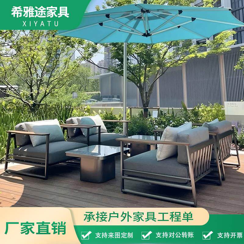 铝合金户外沙发不锈钢酒店民宿庭院小区花园别墅房地产休闲室外