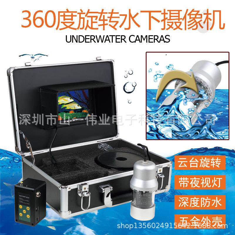 100米深360度旋转水下可视钓鱼 水下养殖监控水井监控电视F08-100