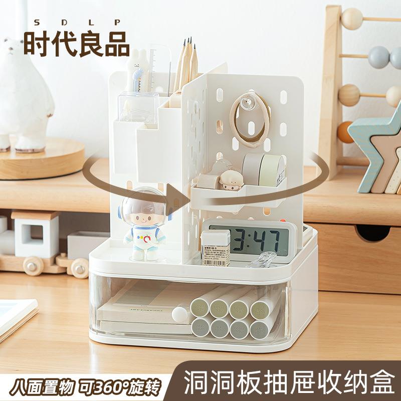 桌面洞洞板抽屉式收纳盒免打孔置物架桌上化妆品整理收纳架梳妆台