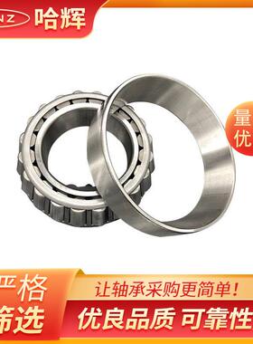 32320 32221 32222 32224圆锥滚子轴承 矿山机械汽车设备用